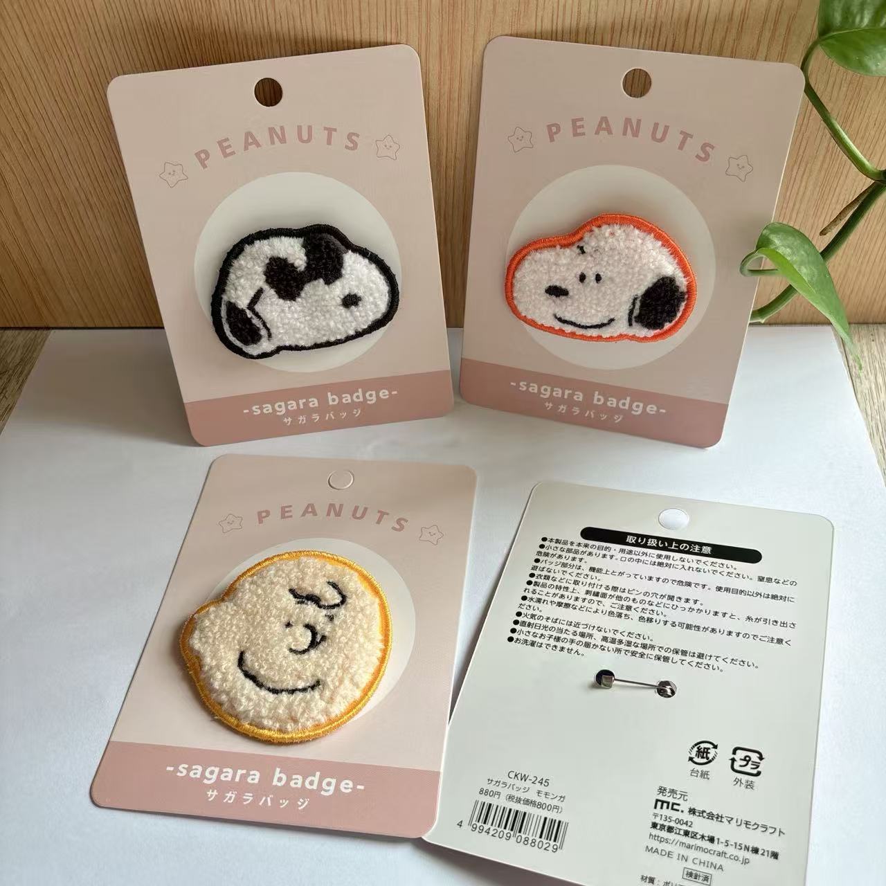 Cute Snoopy Cartoon Embroidery - Event Supplies recension och pris