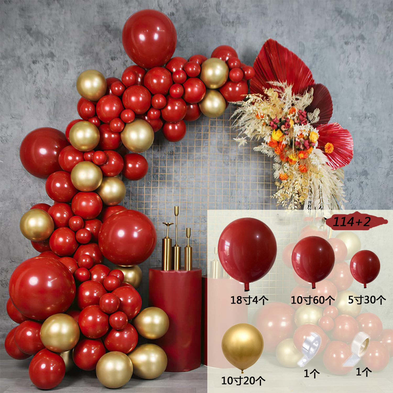 Garnet Balloon Set Garland Arc - Party Event Supplier recension och pris